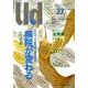 ユニバーサルデザイン Vol.27(2008SUMMER)－21世紀の社会のしくみをデザインする [単行本]
