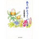 ありがとう!パース [単行本]