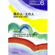 風の人・土の人―地域の生存とNPO(生存科学シリーズ〈6〉) [単行本]
