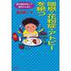 喘息・花粉症・アトピーを絶つ―真の原因を知って根本から治す [単行本]