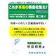 これが本当の新会社法だ! 詳論編〈2〉(ムダなく内容すっきり新会社法シリーズ) [単行本]