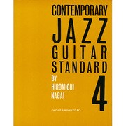 コンテンポラリージャズ・ギタースタンダード 4