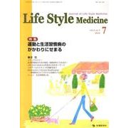Life Style Medicine vol.4no.3( [単行本]