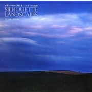 オホーツクの大地と空・シルエットの風景 SILHOUETTE LANDSCAPES―竹下幸一写真集 [単行本]