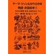 テーマ・ジャンルからさがす物語・お話絵本〈1〉子どもの世界・生活/架空のもの・ファンタジー/乗り物/笑い話・ユーモア [事典辞典]