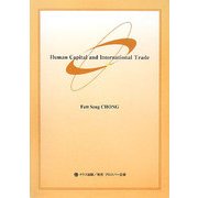 Human Capital and International Trade [単行本]