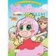 ぴこぷり王国へようこそ！　楽しい仲間がいっぱい編(ファミ通クリアコミックス) [コミック]