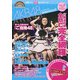 AKB48パパラッツィ vol.3 (完結編)－全国ツアー公式追っかけブック（別冊週刊女性） [ムックその他]