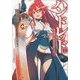 ハンドレッド〈7〉―全世界武芸大会〈上〉(GA文庫) [文庫]