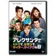 アレクサンダーの、ヒドクて、ヒサンで、サイテー、サイアクな日 [DVD]