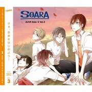 「ALIVE」その3 Side.S
