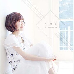 川嶋あい／とびら