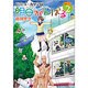 明日がんばる 2（リュウコミックス） [コミック]