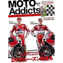 Moto Addicts 2015年 05月号 [雑誌]