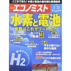 週刊 エコノミスト 2015年 3/31号 [雑誌]