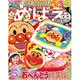 めばえ 2015年 05月号 [雑誌]