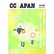 CCJAPAN Vol.84 [全集叢書]