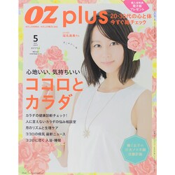 OZ plus (オズ・プラス) 2015年 05月号 [雑誌]