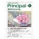 月刊 Principal (プリンシパル) 2015年 05月号 [雑誌]