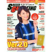 サッカーゲームキング 2015年 05月号 [雑誌]