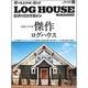 LOG HOUSE MAGAZINE 2015年 05月号 [雑誌]