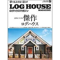 LOG HOUSE MAGAZINE 2015年 05月号 [雑誌]