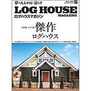 LOG HOUSE MAGAZINE 2015年 05月号 [雑誌]