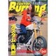 CUSTOM Burning (カスタムバーニング) 2015年 05月号 [雑誌]