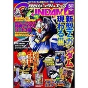 GUNDAM A (ガンダムエース) 2015年 05月号 [雑誌]