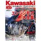 Kawasaki (カワサキ) バイクマガジン 2015年 05月号 [雑誌]