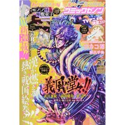 コミックゼノン 2015年 05月号 [雑誌]