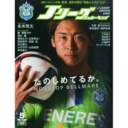 Jリーグサッカーキング 2015年 05月号 [雑誌]