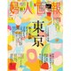 婦人画報 2015年 05月号 [雑誌]