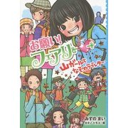 お願い！フェアリー 14 [単行本]