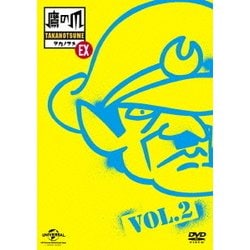 秘密結社 鷹の爪 EX Vol.2 [DVD]