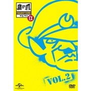 秘密結社 鷹の爪 EX Vol.2