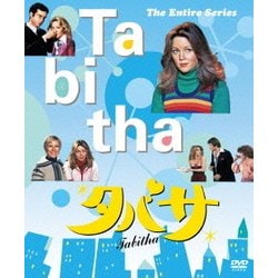 タバサ コンプリート BOX [DVD]