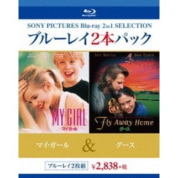 マイガール/グース [Blu-ray Disc]