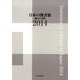 日本の図書館 2014－統計と名簿 [単行本]