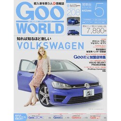 Goo WORLD (グーワールド) 関東版 2015年 05月号 [雑誌]