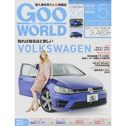 Goo WORLD (グーワールド) 関西版 2015年 05月号 [雑誌]