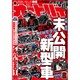 オートバイ 2015年 05月号 [雑誌]