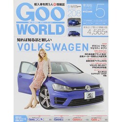 Goo WORLD (グーワールド) 東海版 2015年 05月号 [雑誌]
