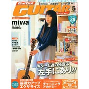 Go ！ Go！ GUITAR (ギター) 2015年 05月号 [雑誌]