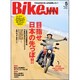 BikeJIN (培倶人) 2015年 05月号 [雑誌]