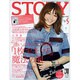 STORY (ストーリー) 2015年 05月号 [雑誌]