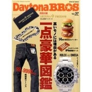 Daytona BROS (デイトナ・ブロス) 2015年 05月号 [雑誌]