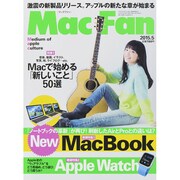 Mac Fan (マックファン) 2015年 05月号 [雑誌]