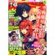 ドラゴンマガジン 2015年 05月号 [雑誌]