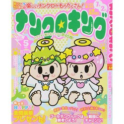 ナンクロキング 2015年 05月号 [雑誌]